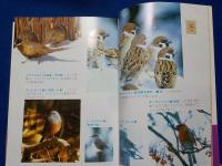 信州の自然誌　　スズメ　人里の野鳥