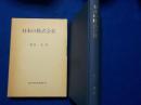 日本の株式会社