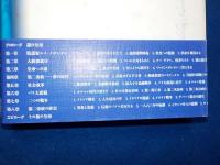 怪帝ナポレオンⅢ世～第二帝政全史