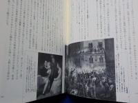 怪帝ナポレオンⅢ世～第二帝政全史