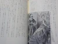 怪帝ナポレオンⅢ世～第二帝政全史