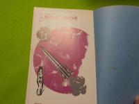 SFベスチセラーズ  人類のあけぼの号