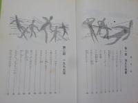 SFベスチセラーズ  人類のあけぼの号