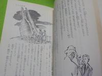 SFベスチセラーズ  人類のあけぼの号