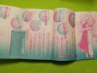 小説ジュニア　８巻９号　夏の大躍進特大号