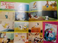 小説ジュニア　８巻９号　夏の大躍進特大号