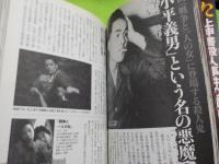 映画になった戦慄の実話　VOL.3～真相はそうだったのか！