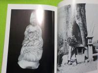 防長の微笑佛～山口県の木喰上人の足跡