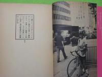 十六歳のオリザの未だかつてためしのない勇気が到達した最後の点と、
到達しえた極限とを明らかにして、上々の首尾にいたった世界一周
自転車旅行の冒険をしるす本