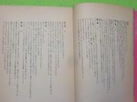 十六歳のオリザの未だかつてためしのない勇気が到達した最後の点と、
到達しえた極限とを明らかにして、上々の首尾にいたった世界一周
自転車旅行の冒険をしるす本
