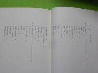 柳兼子の生涯～歌に生きて