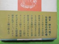 あまとりあ事典