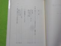 社会科学の生誕～科学とヒューマニズム