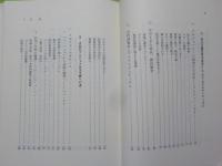 社会科学の生誕～科学とヒューマニズム