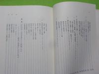 社会科学の生誕～科学とヒューマニズム