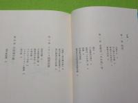 バロン滋野の生涯～日仏のはざまを駆けた飛行家