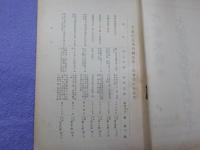 大審院判例集　第十四巻第五號