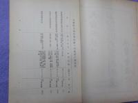 大審院判例集　　第十四巻第九號