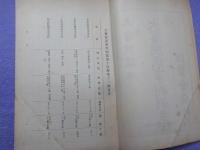 大審院判例集　第十四巻第十一號