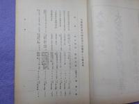 大審院判例集　第十四巻第十七號