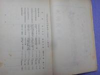 大審院判例集　　第十四巻第二十號