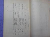 大審院判例集　第十四巻第二十二號