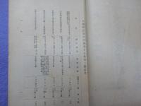 大審院判例集　第十五巻第二號