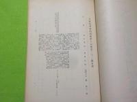 大審院判例集　第十四巻第二十二號