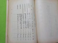 大審院判例集　第十四巻第十九號