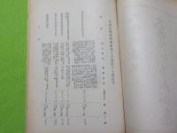 大審院判例集　第十四巻第十七號