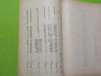 大審院判例集　第十四巻第十六號