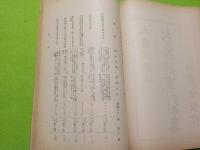 大審院判例集　第十四巻第十三號