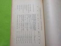 大審院判例集　第十四巻第五號