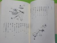 さらば墨東夢明かり