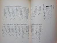 家庭修理のすべて