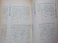 家庭修理のすべて