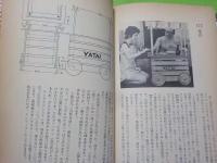 家庭修理のすべて