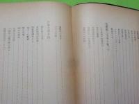 三宅坂～軍閥は如何にして生れたか