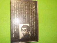 ぼくの伯父さん