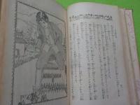 学級文庫　　ガリバー旅行記