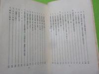 日本前史を終る