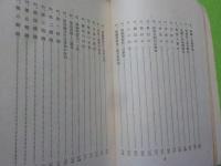 日本前史を終る