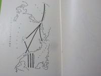 亜細亜を繞る闘争