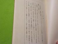 亜細亜を繞る闘争