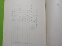 亜細亜を繞る闘争