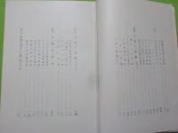 亜細亜を繞る闘争