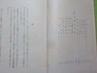 亜細亜を繞る闘争