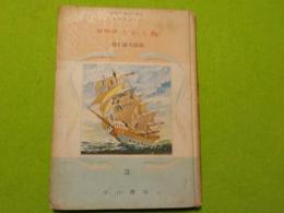 絵物語　たから島