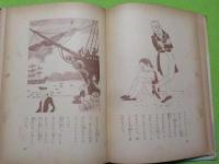 絵物語　たから島