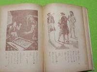 絵物語　たから島